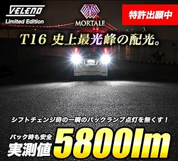 MORTALE VELENO LEDバルブ 12400lm 6600k ホワイト MORTALE VELENO LEDバルブ 12400lm 6600k ホワイト - メルカリ
